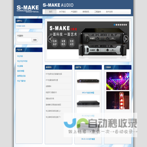 珠海市伟立达演艺设备有限公司