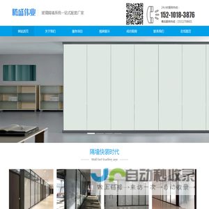 北京腾盛伟业装饰工程有限公司