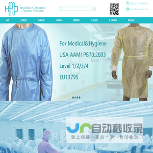 海普科防护用品（武汉）有限公司
