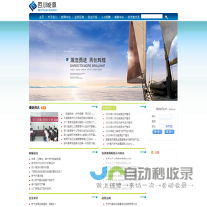 百川能源股份有限公司