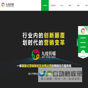 网站运营外包