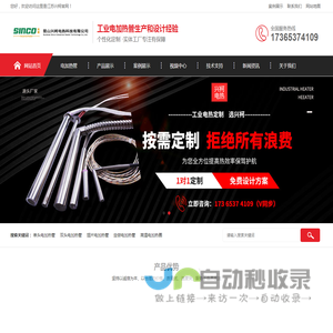 电加热管