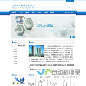 成都效佳科技有限公司