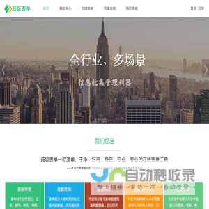 表单