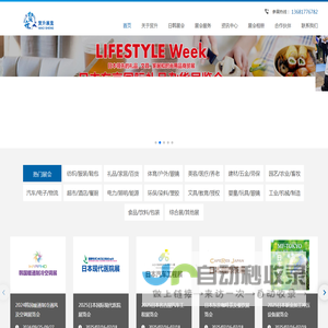 上海贸升展览服务有限公司