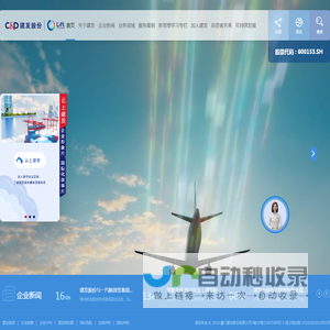 厦门建发股份有限公司