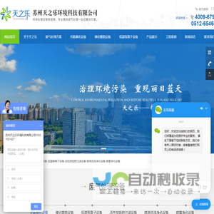 废气处理