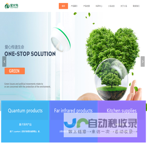 深圳金火鸟全息能量科技发展连锁有限公司
