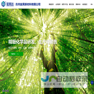 杀菌除臭剂,污泥包裹回用剂,AKD表面施胶剂,干强剂