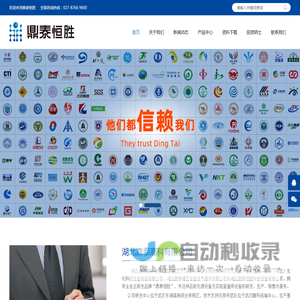 超声波清洗机