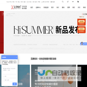 广州婚纱摄影完美嫁衣广州婚纱摄影哪家好,广州婚纱摄影工作室,广州海景外景婚纱摄影工作室