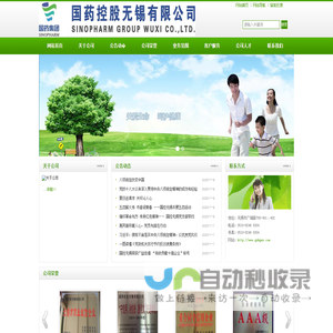 国药控股无锡有限公司