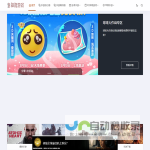 神剧手游