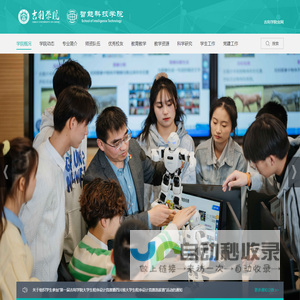吉利学院