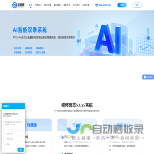 AI智能双录系统