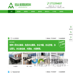 办公设备回收