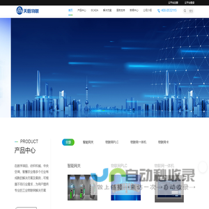 天启物联网科技（青岛）有限公司