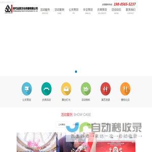 安徽合肥活动策划公司