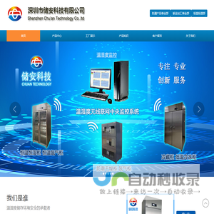 防潮柜