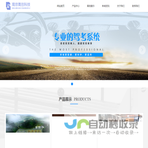 科目二智能考试系统