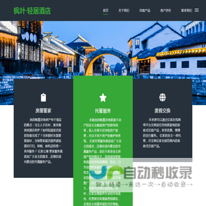 天津亿家公寓管理有限公司