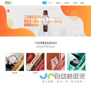 成都手表回收