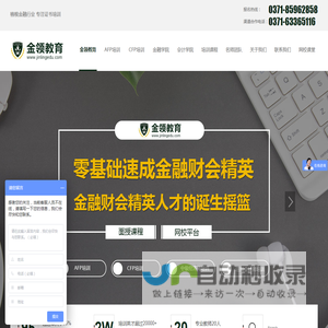 河南AFPCFP咨询培训