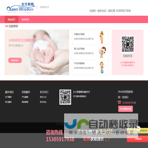福州女王智慧生物科技有限公司