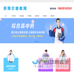 邦博尔继教网