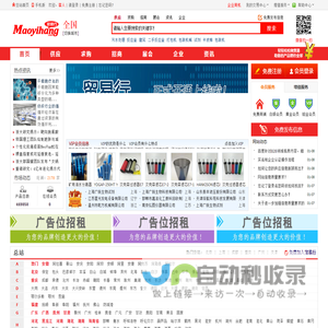 贸易行