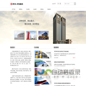 中宝盛达集团有限公司