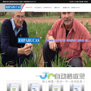 挪威雷力斯化工集团有限公司nwlls.cn