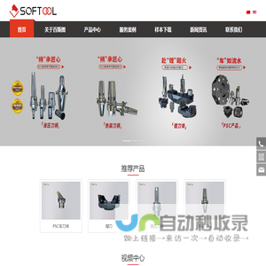 百斯图工具制造有限公司