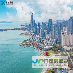 青岛聚创环保集团有限公司