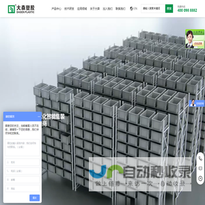 苏州大森塑胶工业有限公司