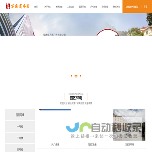 福建省万通广告有限公司,泉州万通商务园,写字楼出租,泉州创业园,泉州文创园,丰泽出租写字楼,办公室出租,鲤城写字楼出租,办公楼出租,泉州租写字楼,泉州租办公室,泉州万通广告,泉州商务园招租,泉州办公商务园招租,泉州写字楼出租,泉州商务园招租,泉州商务园出租,泉州商务园,泉州办公商务园