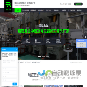【五金冲压加工厂家】