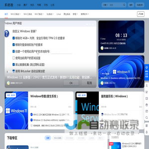 系统哦