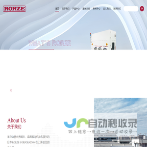 乐孜芯创自动化设备（上海）有限公司
