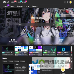 WAP站长网