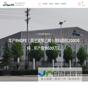 河北再美科技发展有限公司