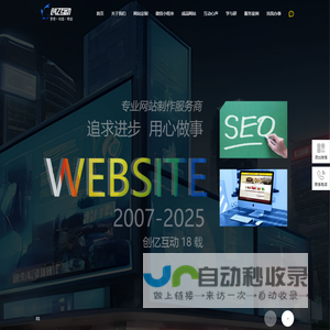 贵阳网站建设