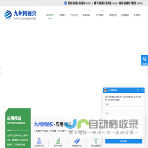 PPH储罐