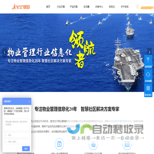 物业管理系统