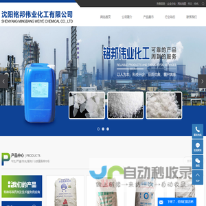 沈阳化工厂家
