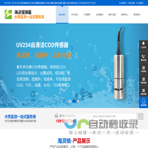 海灵锐环保