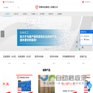 常州市弘裕化工有限公司