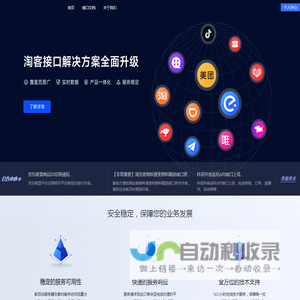 专心开放平台