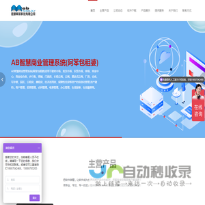 昆明阿笨科技有限公司
