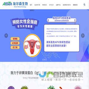 浙江埃尔森生物科技有限公司
